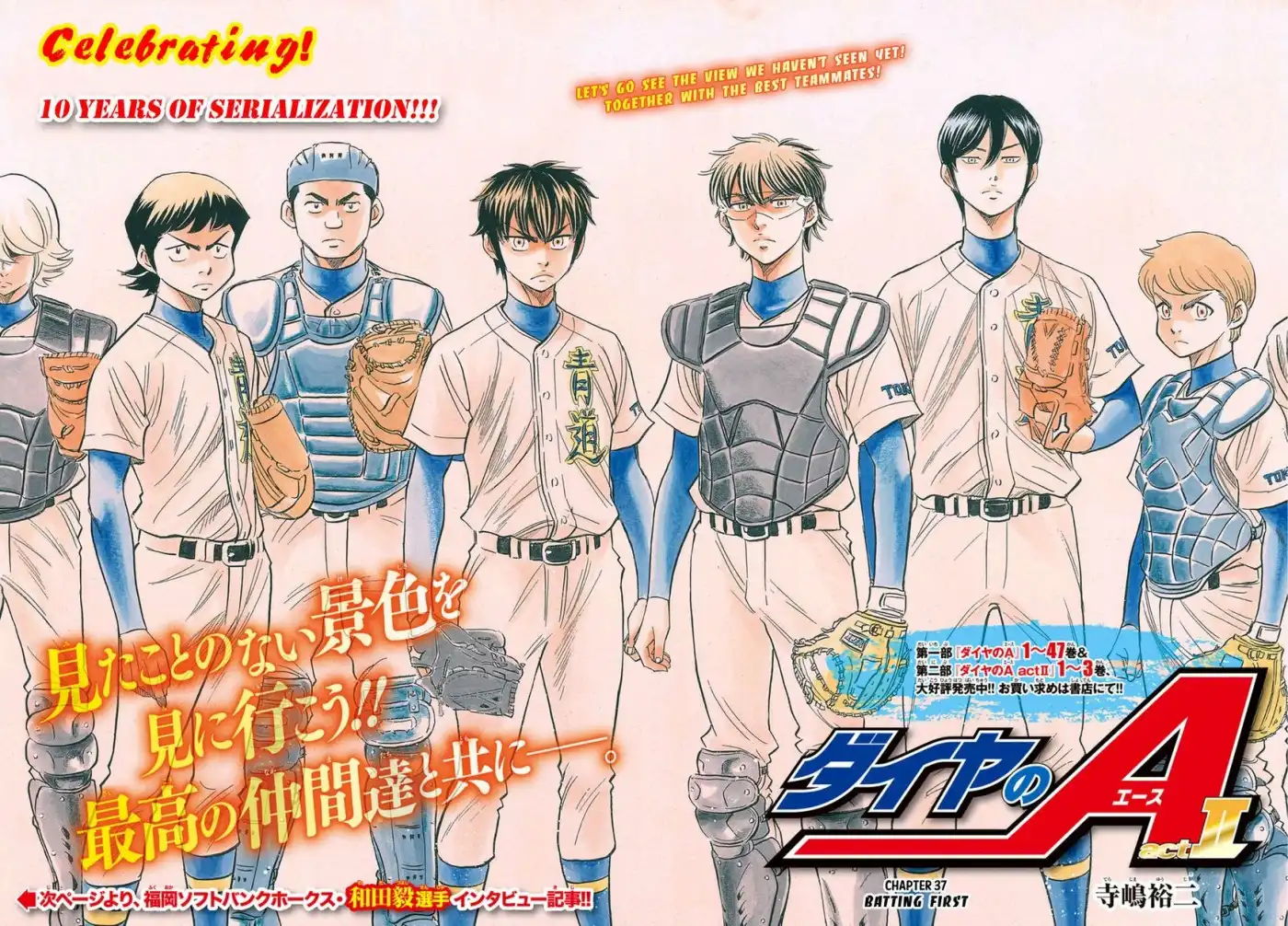 Daiya no A - Act II Chapter 37 2